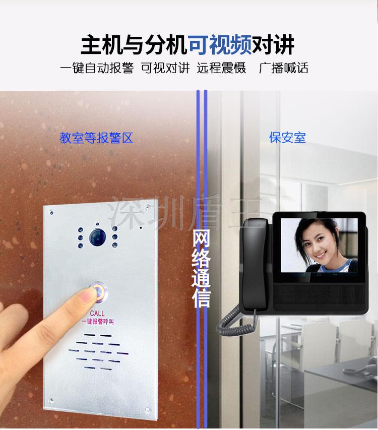 IP可視對講一鍵報警主機語音IP對講系統(tǒng)