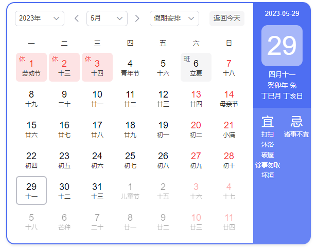 校園防欺凌報警系統(tǒng)廠家盾王科技2023年5月1日放假安排