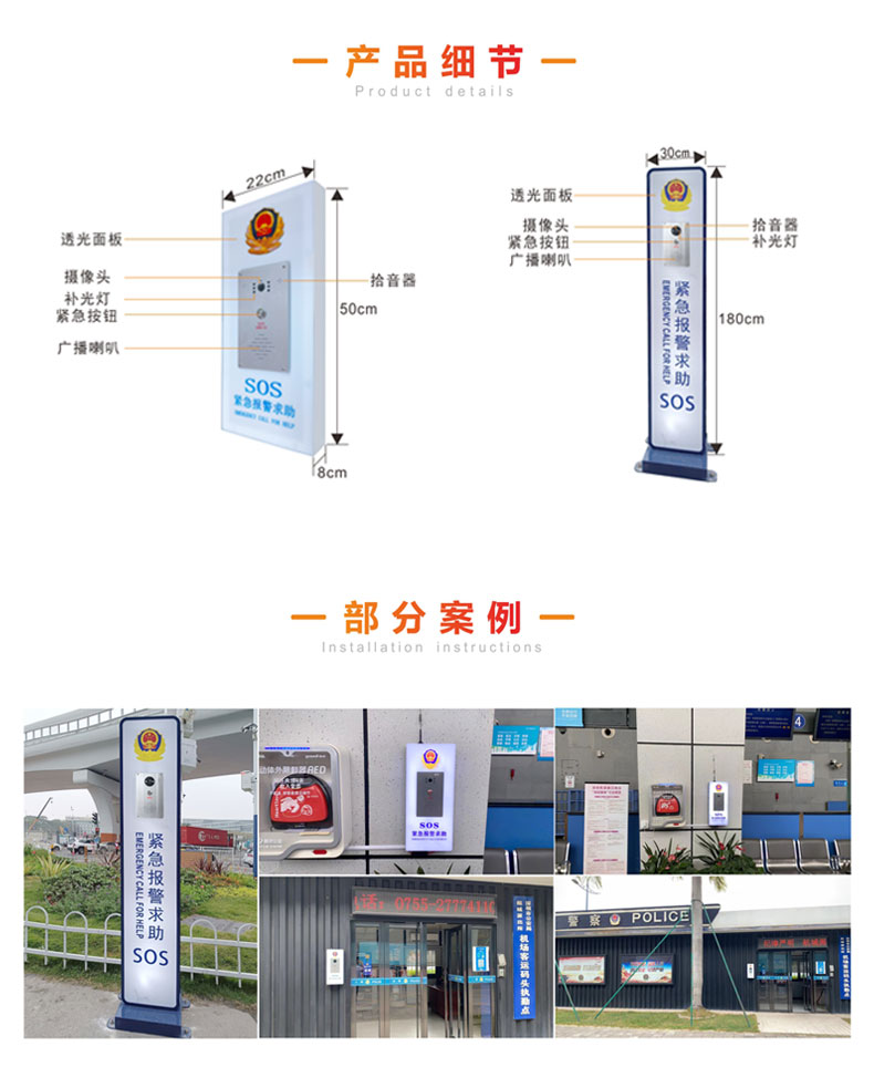 機場高鐵站110緊急一鍵報警求助可視對講系統(tǒng)