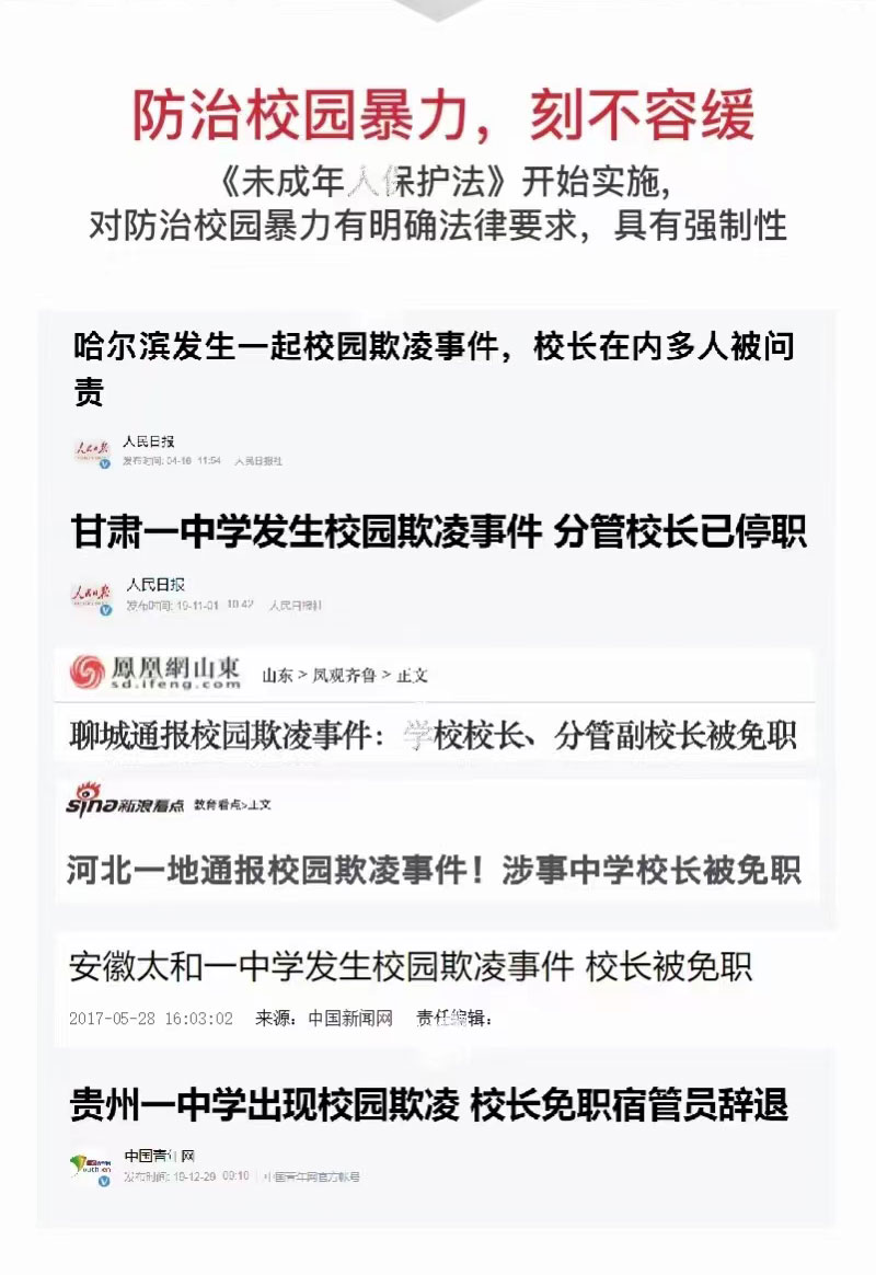 校園霸凌事件不能忽視校園防欺凌報(bào)警系統(tǒng)守護(hù)校園安全